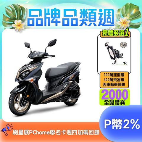SYM 三陽 JET SR 125 七期/CBS/雙碟煞 2025全新車
