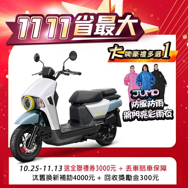 SYM 三陽  4MICA 125 七期/碟煞 2024全新車