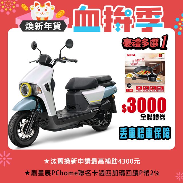 SYM 三陽  4MICA 125 七期/碟煞 2024全新車