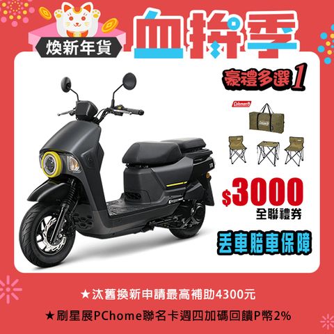 SYM 三陽 4MICA 125 七期/ABS/碟煞 2024全新車