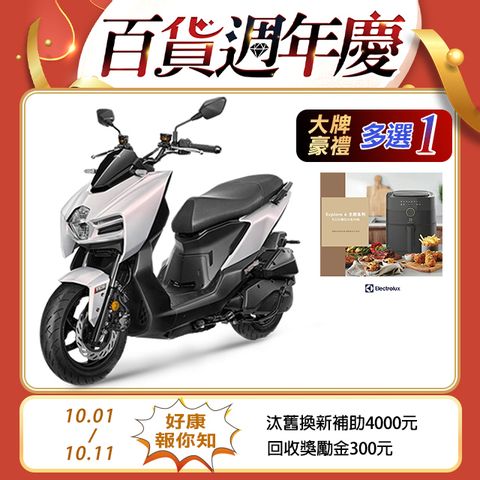 SYM 三陽 曼巴 MMBCU 158 TCS/ABS/雙碟煞/智慧油電 七期  2024全新車