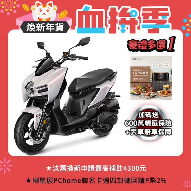 SYM 三陽 曼巴 MMBCU 158 TCS/ABS/雙碟煞/智慧油電 七期  2024全新車