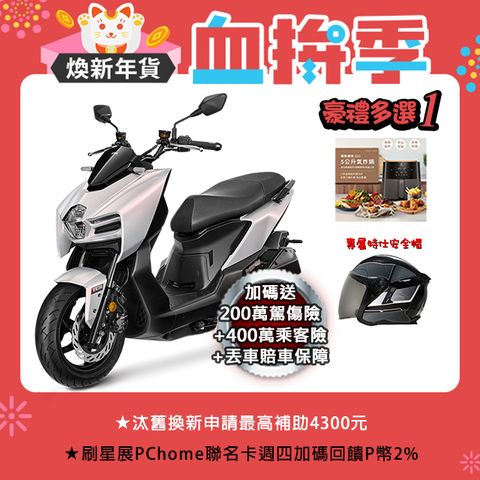 SYM 三陽 曼巴 MMBCU 158 TCS/ABS/雙碟煞/智慧油電 七期  2024全新車