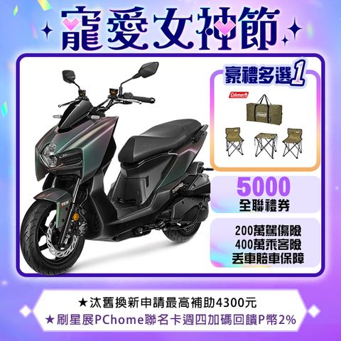 SYM 三陽 曼巴 MMBCU 158 TCS/ABS/雙碟煞/智慧油電 七期 2024全新車