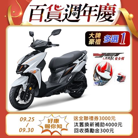 SYM 三陽 JET SL 125 水冷/ABS+TCS/雙碟/七期 2024全新