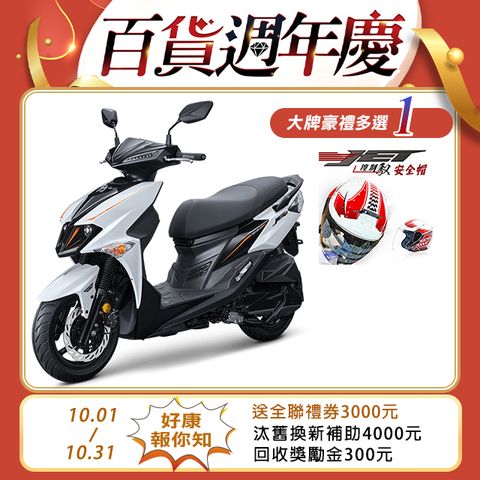 SYM 三陽機車 JET SL 125 水冷/ABS+TCS/雙碟/七期