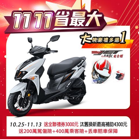 SYM 三陽 JET SL 125 水冷/ABS+TCS/雙碟/七期 2024全新