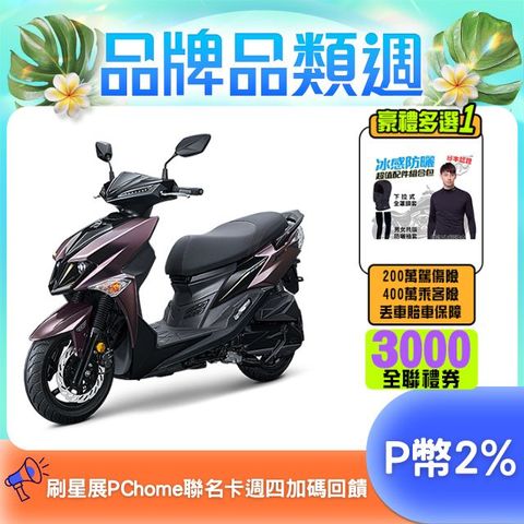 SYM 三陽 JET SL 125 水冷/ABS+TCS/雙碟/七期 2025全新