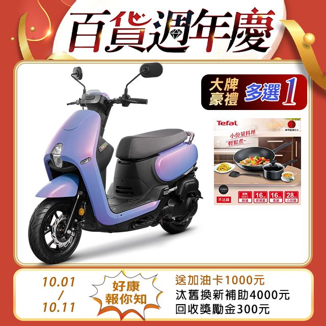 SYM 三陽  蜂鳥 CLBCU 125 CBS/碟/七期  2024全新車