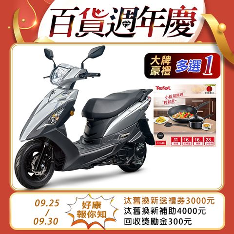 SYM 三陽 迪爵 125 七期/CBS/碟煞 2024全新車【時鐘版】