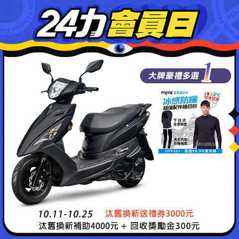 SYM 三陽 迪爵 125 七期/CBS/碟煞 2024全新車【時鐘版】