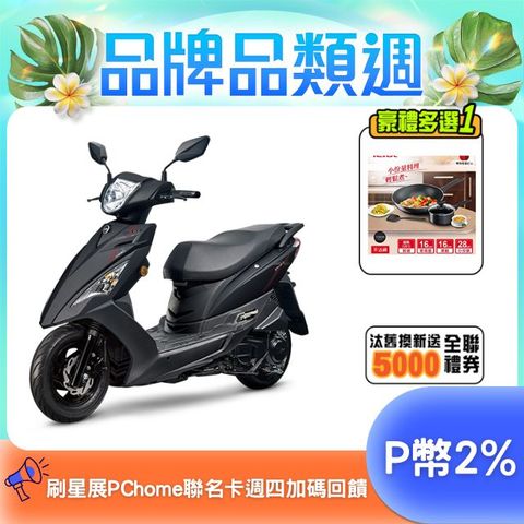 SYM 三陽  迪爵 125 七期/CBS/碟煞 2025全新車