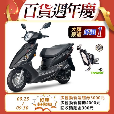 SYM 三陽 迪爵 125 七期/CBS/鼓煞 2024全新車【時鐘版】