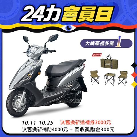 SYM 三陽 迪爵 125 七期/CBS/鼓煞 2024全新車【時鐘版】