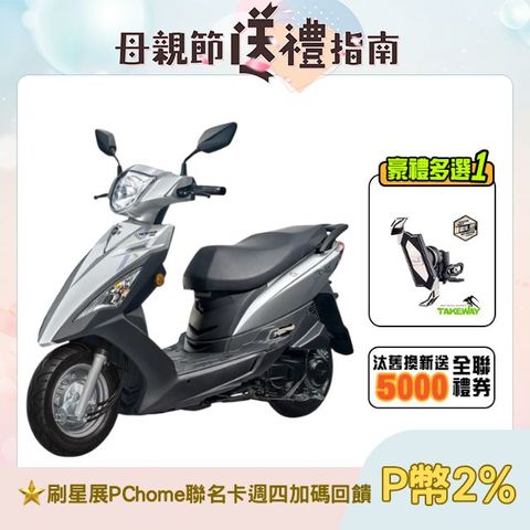 SYM 三陽 迪爵 125 七期/CBS/鼓煞 2025全新車