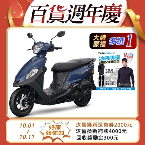 SYM 三陽 全新迪爵 125 EnMIS/七期/CBS/碟煞 2024全新車 時鐘+USB充電版