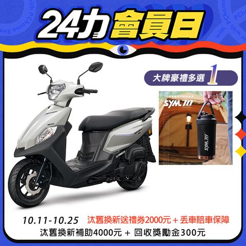 SYM 三陽機車 全新迪爵 DUKE 125 EnMIS/七期/CBS/碟煞 時鐘+USB充電版