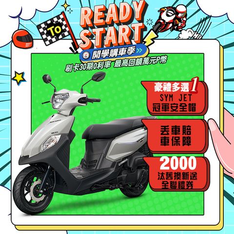 SYM 三陽 全新迪爵 125 EnMIS/七期/CBS/碟煞 2025全新車 時鐘+USB充電版