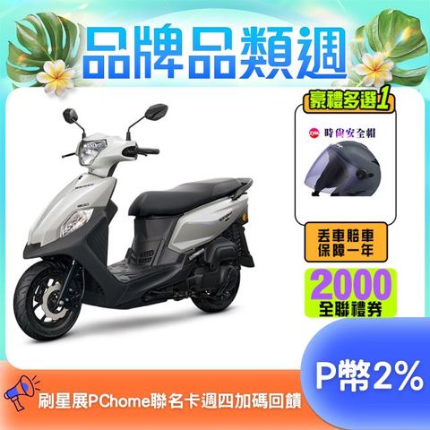 SYM 三陽  全新迪爵 125 EnMIS/七期/CBS/碟煞 2025全新車 時鐘+USB充電版