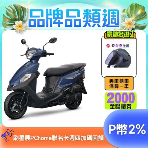 SYM 三陽  全新迪爵 125 EnMIS/七期/CBS/鼓煞 2025全新車 時鐘+USB充電版
