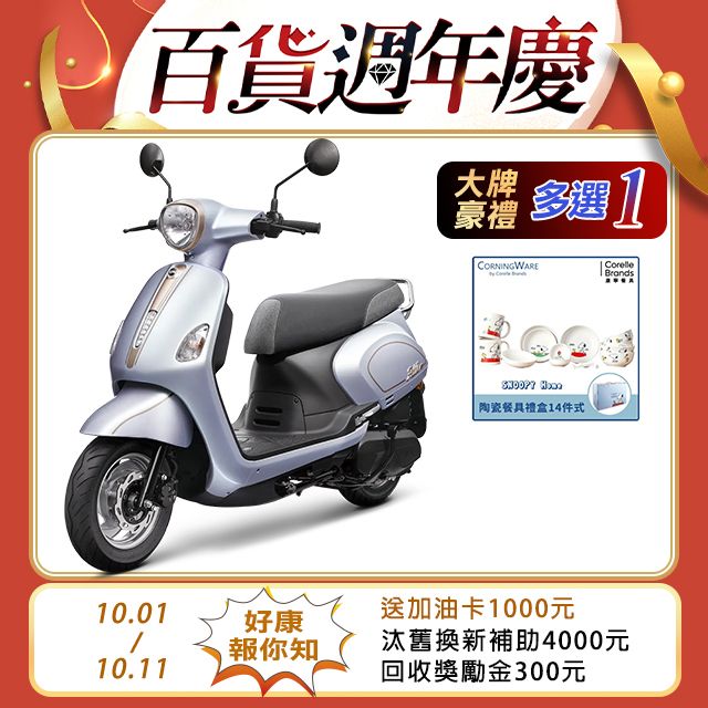 SYM 三陽  Fiddle LT 115 七期/CBS/碟煞/ZRSG/怠速熄火 2024全新車