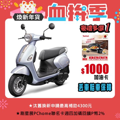 SYM 三陽 Fiddle LT 115 七期/CBS/碟煞/ZRSG/怠速熄火 2024全新車