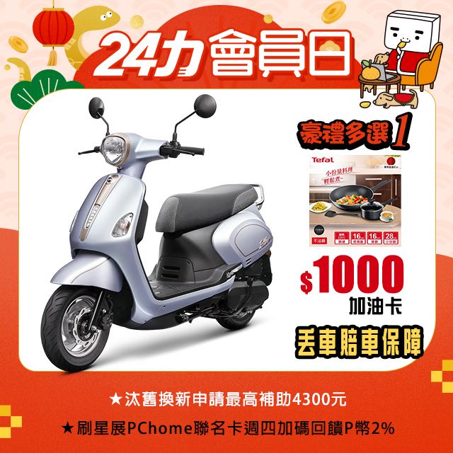 SYM 三陽  Fiddle LT 115 七期/CBS/碟煞/ZRSG/怠速熄火 2024全新車