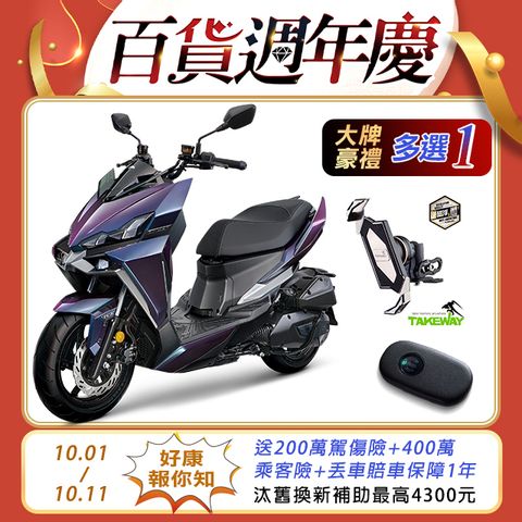 SYM 三陽機車 龍 DRG 二代 158 Keyless/TCS/ABS/雙碟煞 七期