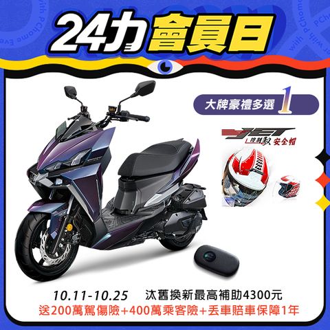 SYM 三陽 龍 DRG 二代 158 Keyless/TCS/ABS/雙碟煞 七期 2024全新車