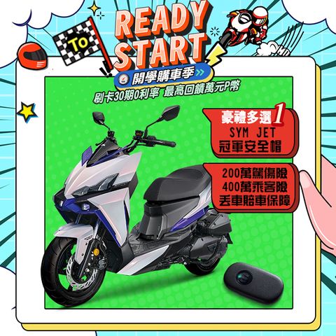 SYM 三陽 龍 DRG 二代 158 Keyless/TCS/ABS/雙碟煞 七期 2025全新車