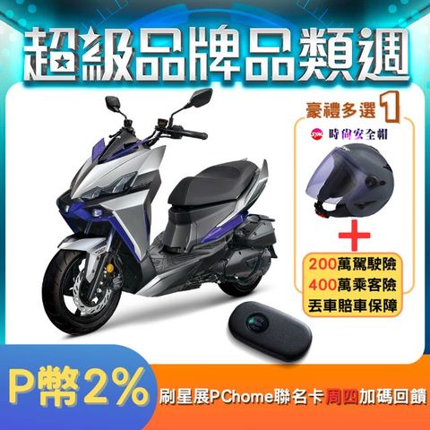 SYM 三陽機車 龍 DRG 二代 158 Keyless/TCS/ABS/雙碟煞 七期