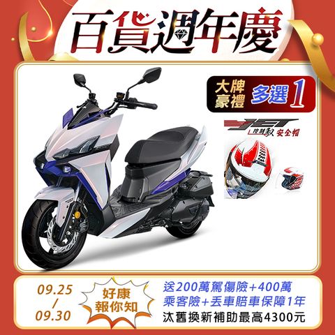 SYM 三陽 龍 DRG 二代 158 TCS/ABS/雙碟煞 七期 2024全新車