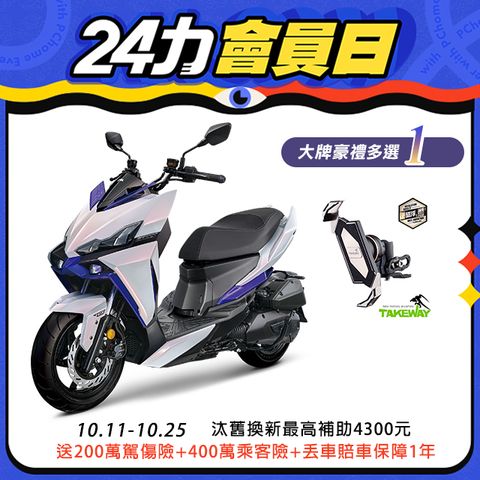 SYM 三陽 龍 DRG 二代 158 TCS/ABS/雙碟煞 七期 2024全新車