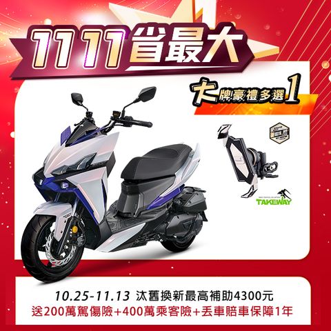 SYM 三陽 龍 DRG 二代 158 TCS/ABS/雙碟煞 七期 2024全新車