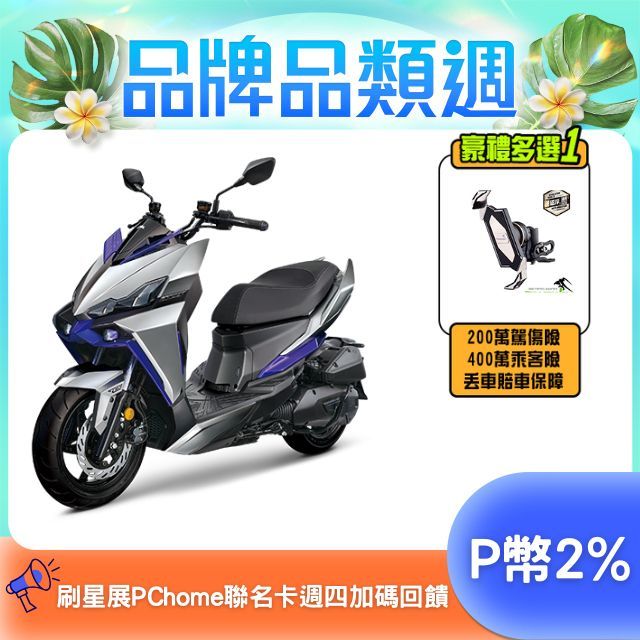 SYM 三陽 龍 DRG 二代 158 TCS/ABS/雙碟煞 七期 2025全新車