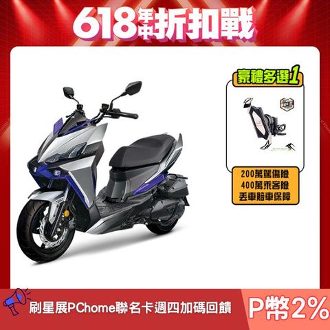 SYM 三陽 龍 DRG 二代 158 TCS/ABS/雙碟煞 七期 2025全新車