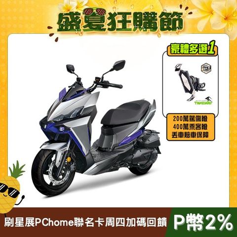 SYM 三陽機車 龍 DRG 二代 158 TCS/ABS/雙碟煞 七期