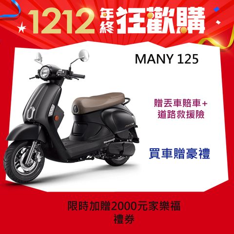 KYMCO 光陽 New Many (七期)125 ABS版-2024全新車