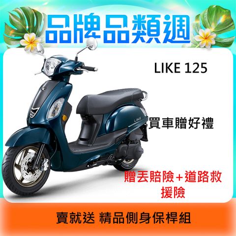 KYMCO 光陽  新LIKE 125-碟煞 七期-2024全新車