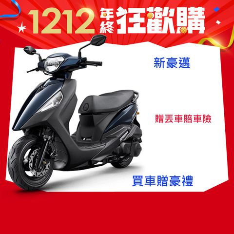 KYMCO 光陽 機車 新豪邁 125 鼓煞 2024年全新車