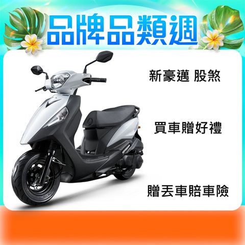 KYMCO 光陽 機車 新豪邁 125 鼓煞 2024年全新車