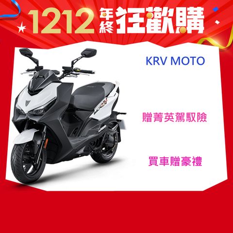 KYMCO 光陽 KRV MOTO版-2023全新車