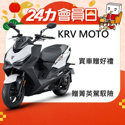 KYMCO 光陽 KRV MOTO版-2024全新車