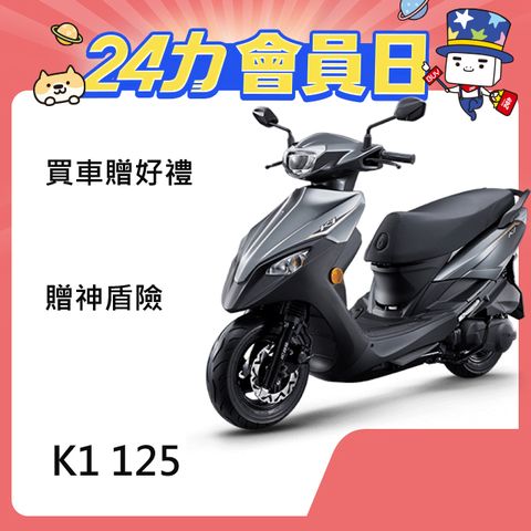 KYMCO 光陽 機車 K1 超級英雄 125  碟煞 2024年全新車