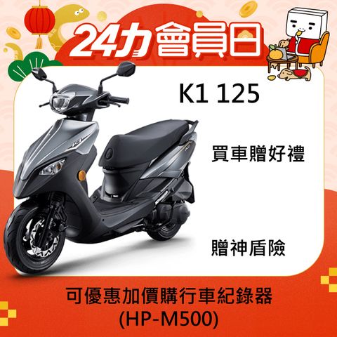 KYMCO 光陽 機車 K1 超級英雄 125  碟煞 2024年全新車