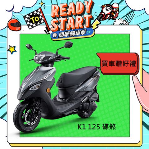 KYMCO 光陽 機車 K1 超級英雄 125  碟煞 2024年全新車