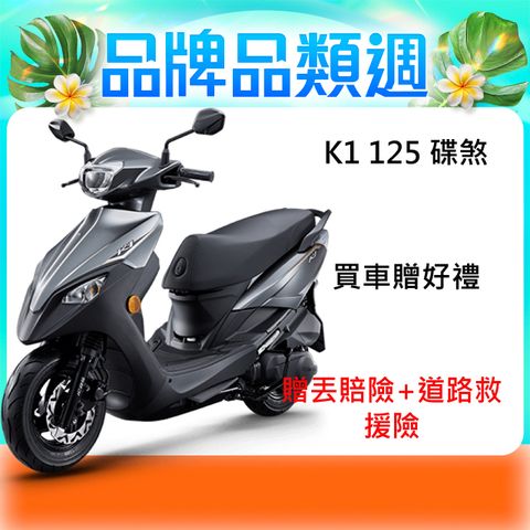 KYMCO 光陽 機車 K1 超級英雄 125  碟煞 2024年全新車