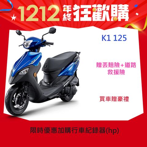 KYMCO 光陽 機車 K1 超級英雄 125  iCBS碟煞 2024年全新車