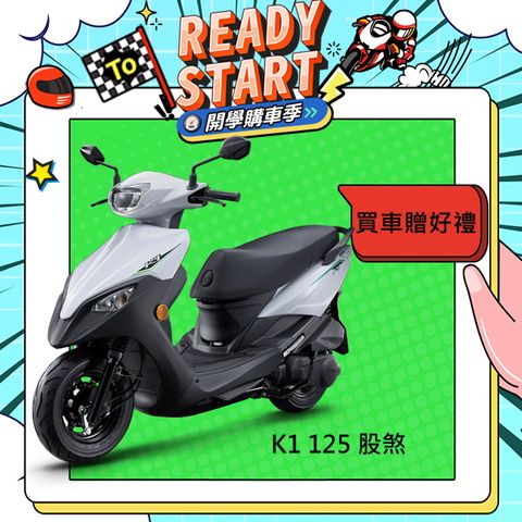 KYMCO 光陽 機車 K1 超級英雄 125  鼓煞 2024年全新車