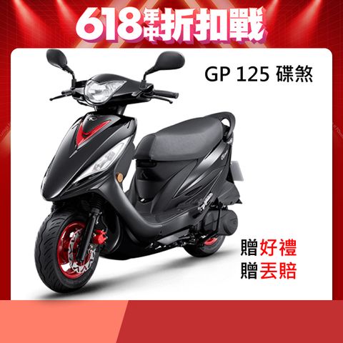 KYMCO 光陽 GP 125(USB版)-碟煞-2025全新車(預購)